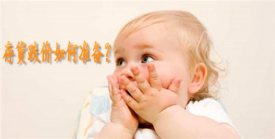 长沙代理记账，存货跌价准备