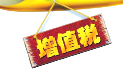 增值税专用发票开具要求