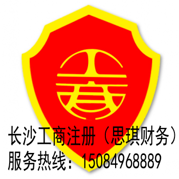 注册公司，注册商标